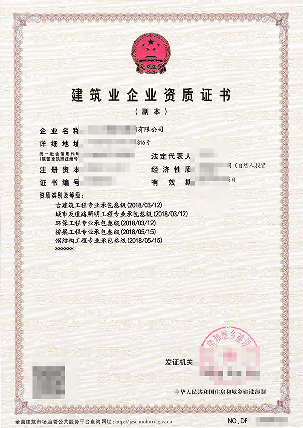 遵义公路交通工程专业承包资质代办公司
