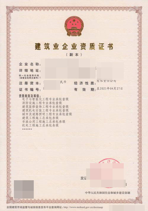 铜仁土石方工程专业承包企业资质代办如何收费