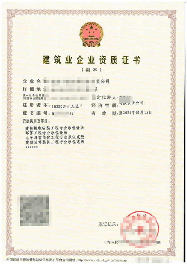 黔南铁路工程施工总承包资质代办机构
