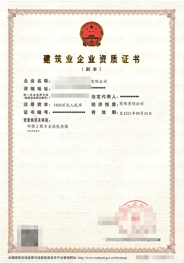 黔西南防水防腐保温工程专业承包资质代办机构