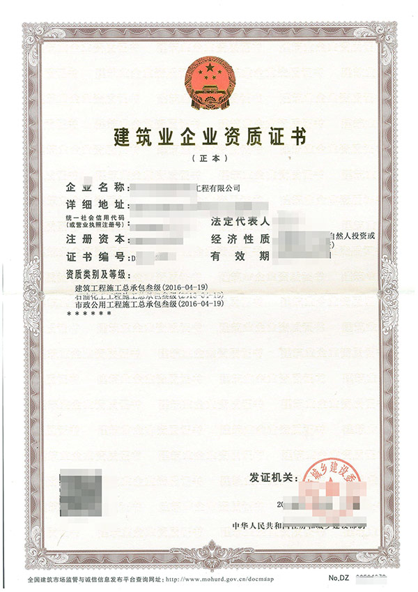 六盘水专业特种工程专业承包资质标准代办