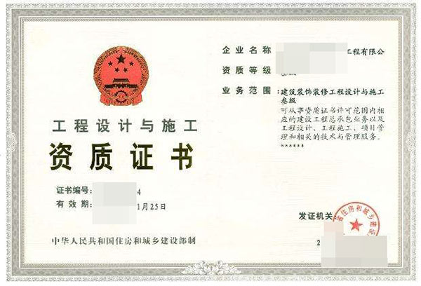 遵义设计资质办理机构