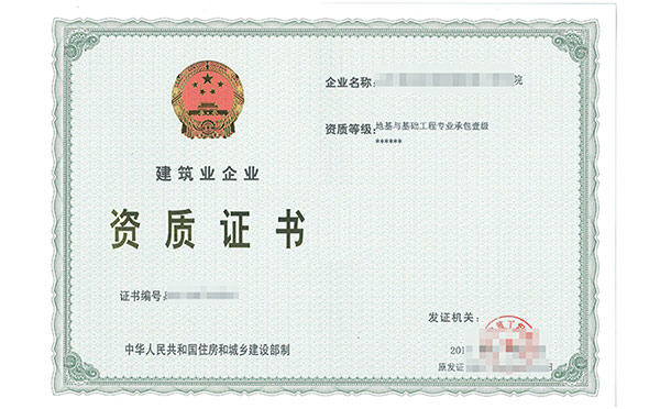 六盘水专业环保工程专业承包企业资质代办公司