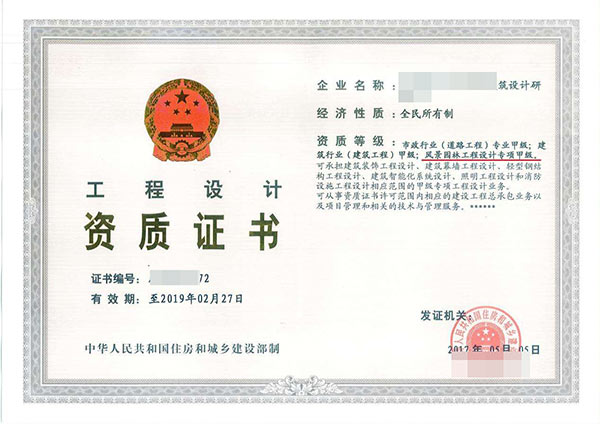 黔南樱桃视频免费播放在线观看装修装饰工程专业承包资质代理公司