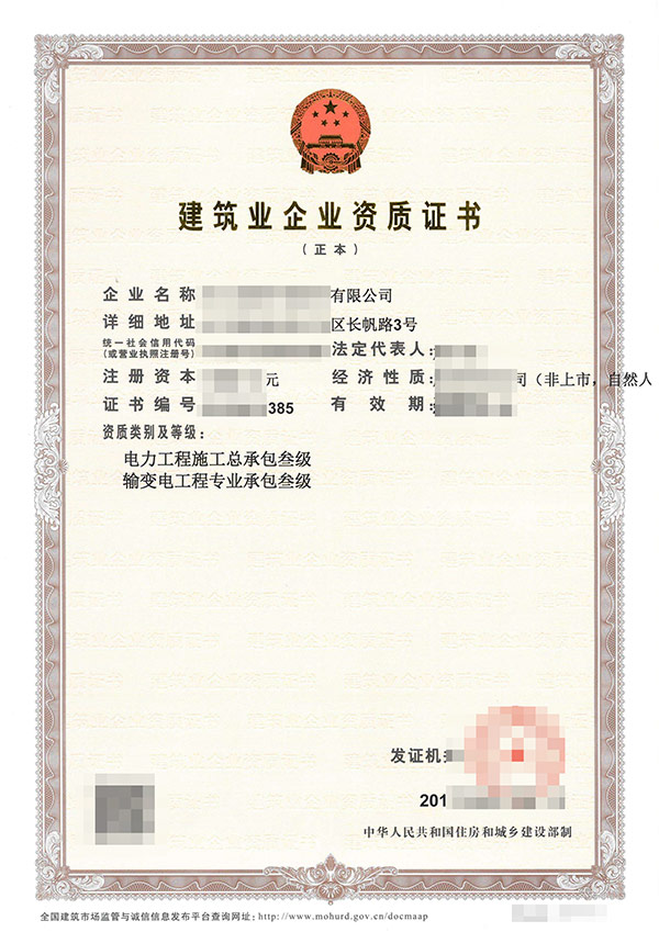 贵州古樱桃视频免费播放在线观看工程专业承包资质代办公司
