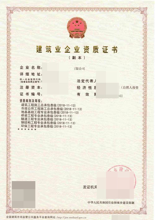 樱桃视频免费播放在线观看企业申办资质增项如何操作？