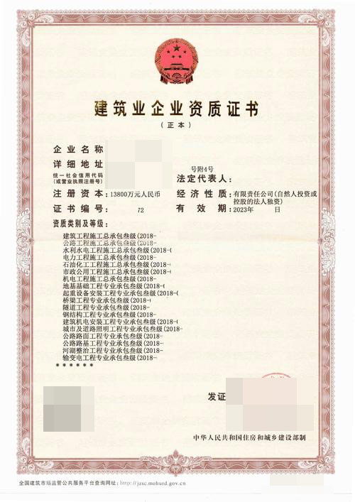 浅析樱桃视频免费播放在线观看企业资质不能升级的原由