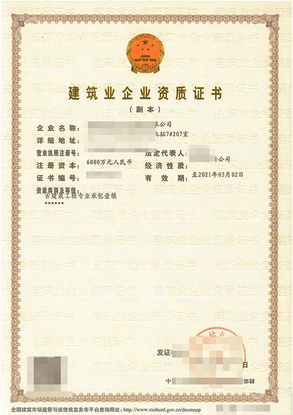 黔南工程勘察资质办理电话