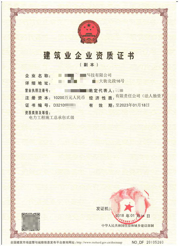 资质代办
