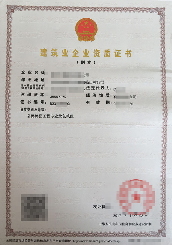 资质代办公司谈樱桃视频免费播放在线观看三级企业资质主要维护哪些方面?