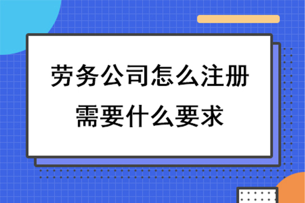 贵州电子与智能化工程专业承包资质代理多少钱