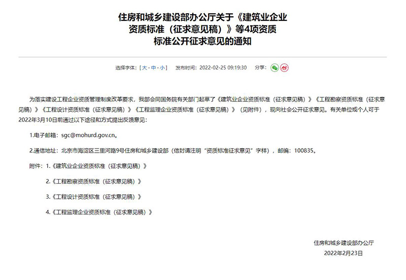 2022年樱桃视频免费播放在线观看行业资质改革对工程设计资质有哪些影响及变化？